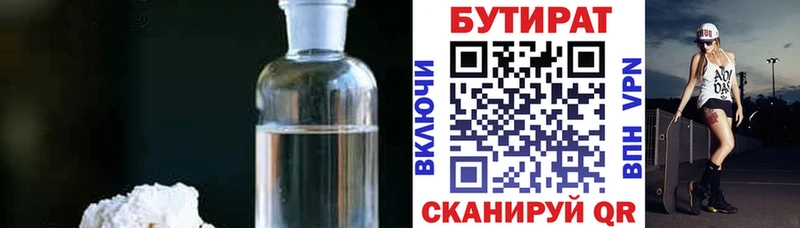 хочу наркоту omg рабочий сайт Бутират бутандиол Ленинградская