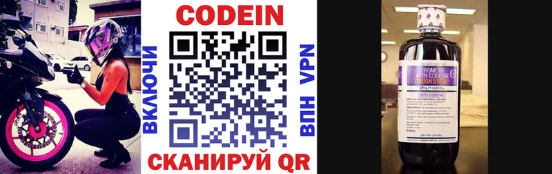 гидра зеркало  Ленинградская  Кодеин напиток Lean (лин) 