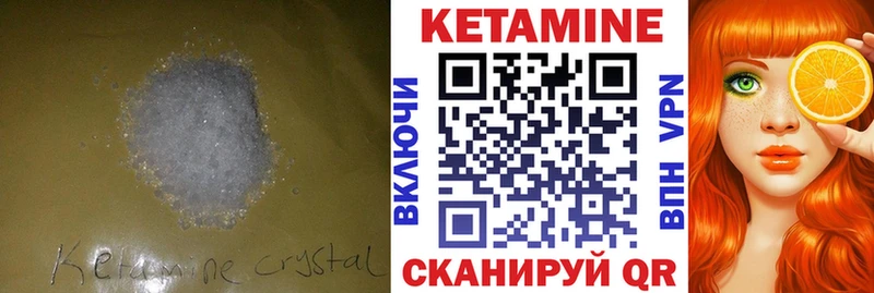КЕТАМИН VHQ  наркота  Ленинградская 