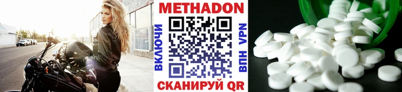 Метадон methadone  Ленинградская 